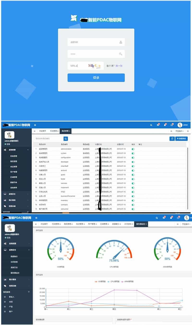 物联网后台管理系统源码asp.net内核(图1) 物联网后台管理系统源码asp.net内核(图1)