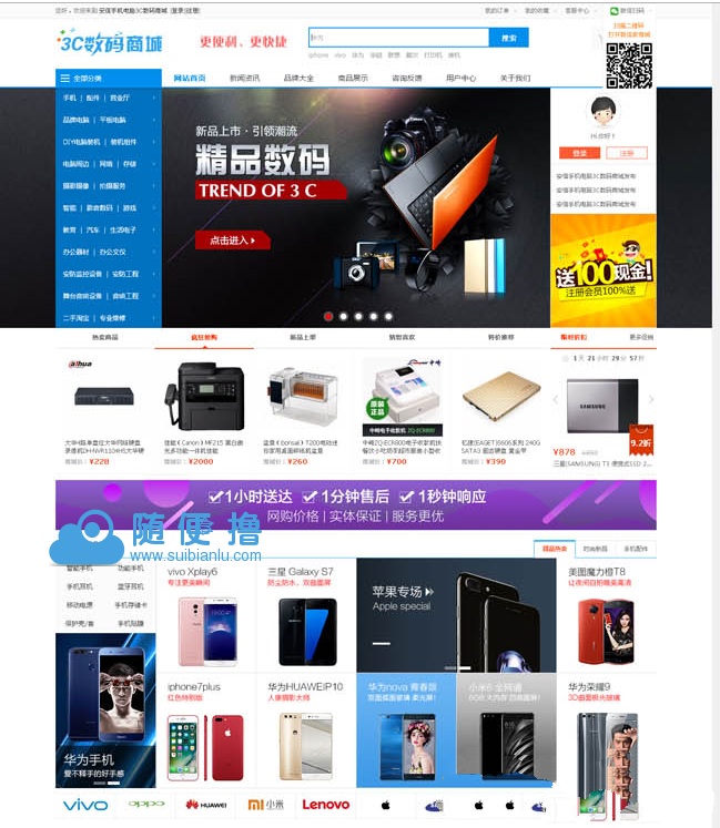 安信单商户网店系统v20190412(图1)