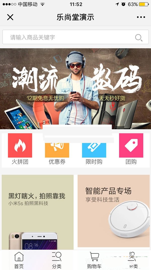 2018最新hishop移动云商城3.4完整商业版微信商城+PC+门店带APP+小程序源码+44套模板(图1) 2018最新hishop移动云商城3.4完整商业版微信商城+PC+门店带APP+小程序源码+44套模板(图1)