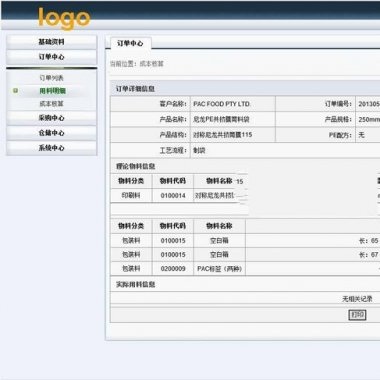 C#高校课程信息管理系统源码(图1) C#高校课程信息管理系统源码(图1)