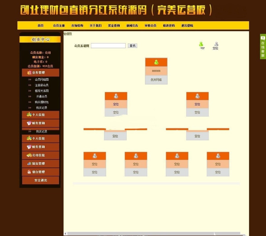 星辰物料采购仓储系统源码仓库库存管理系统完整版源码订单列表用料明细 成本核算(图1) 星辰物料采购仓储系统源码仓库库存管理系统完整版源码订单列表用料明细 成本核算(图1)