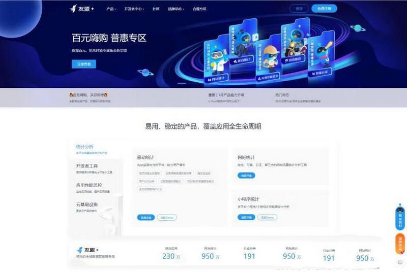 仿CNZZ网站访客统计系统源码 网页访客抓取采集源码(图1)