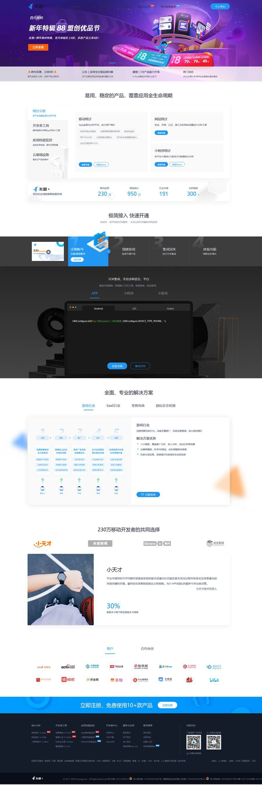 仿CNZZ网站访客流量统计系统源码/获取网站访客系统源码/网页访客抓取采集源码(图1)