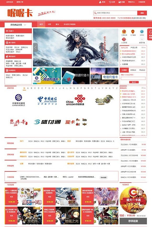ASP.NET自动发卡平台售卡商城系统点卡卡盟销售网站源码(图1)