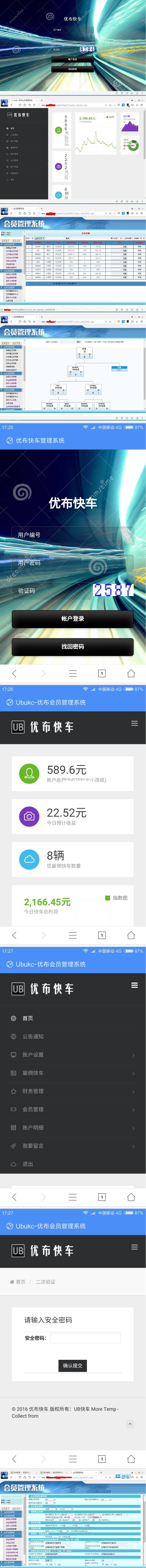 2017最新金融复利投资返利分红系统完整
