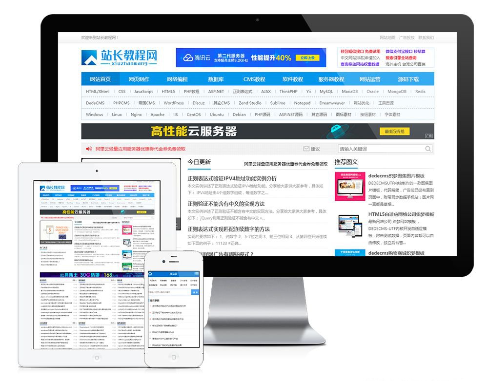 EyouCMS资源教程下载网站模板+全部资源打包+采集发布(图1)