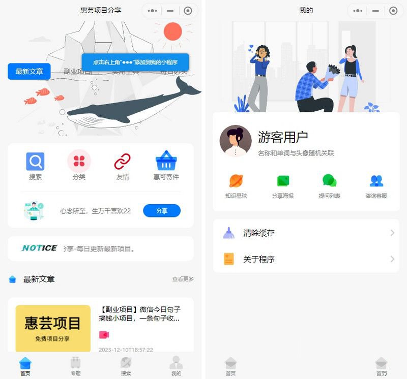 2023修复版资源下载博客流量主小程序源码(图1)