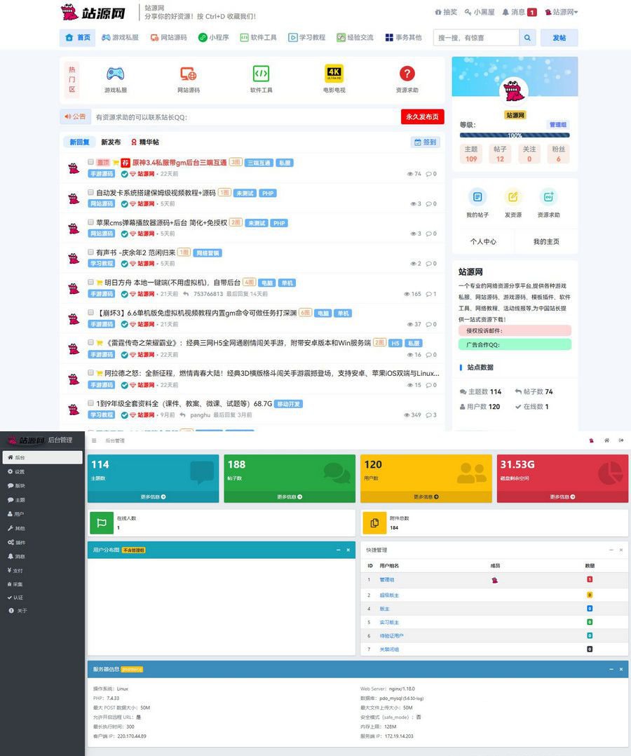 xiuno资源网源码(图1)