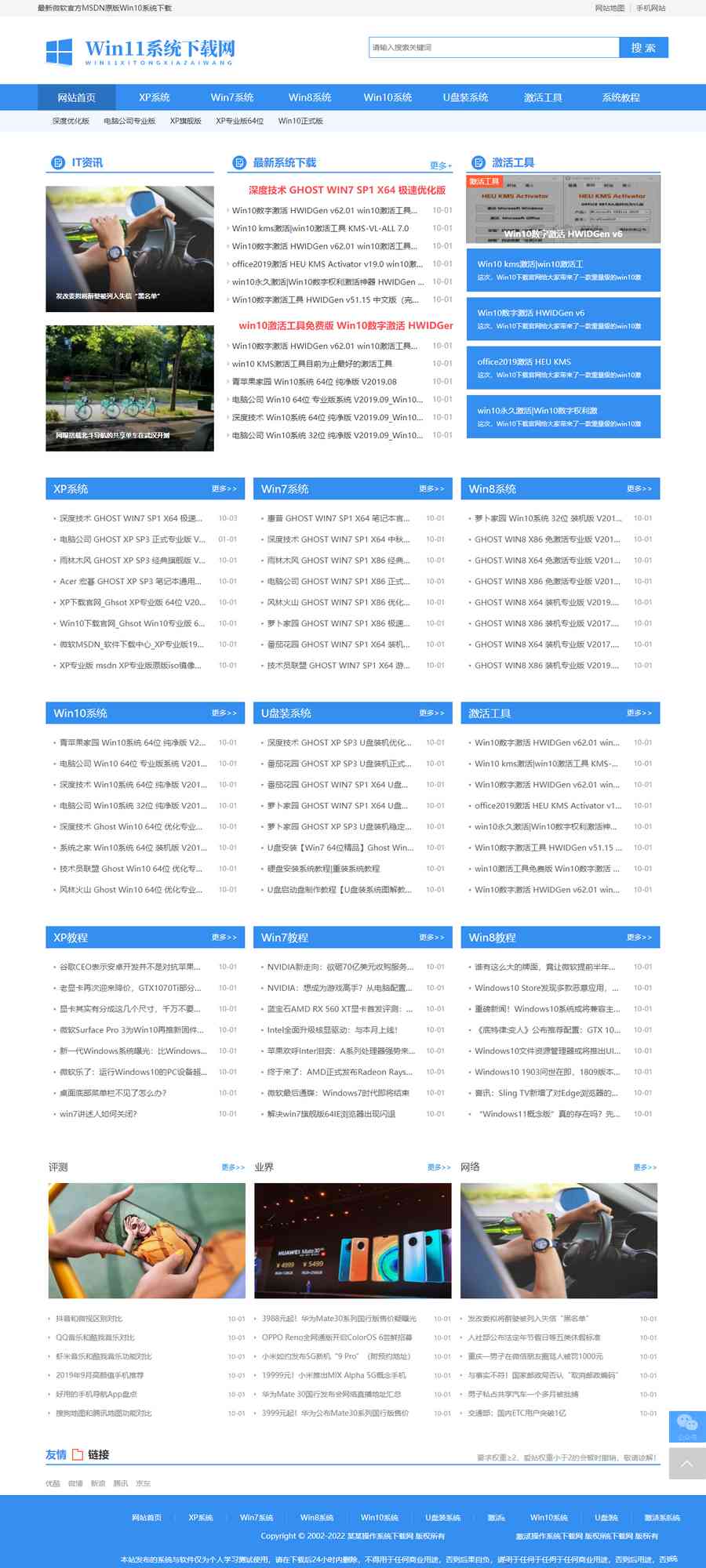 EyouCMS核心的电脑操作系统软件下载网站源码+下载插件(图1)