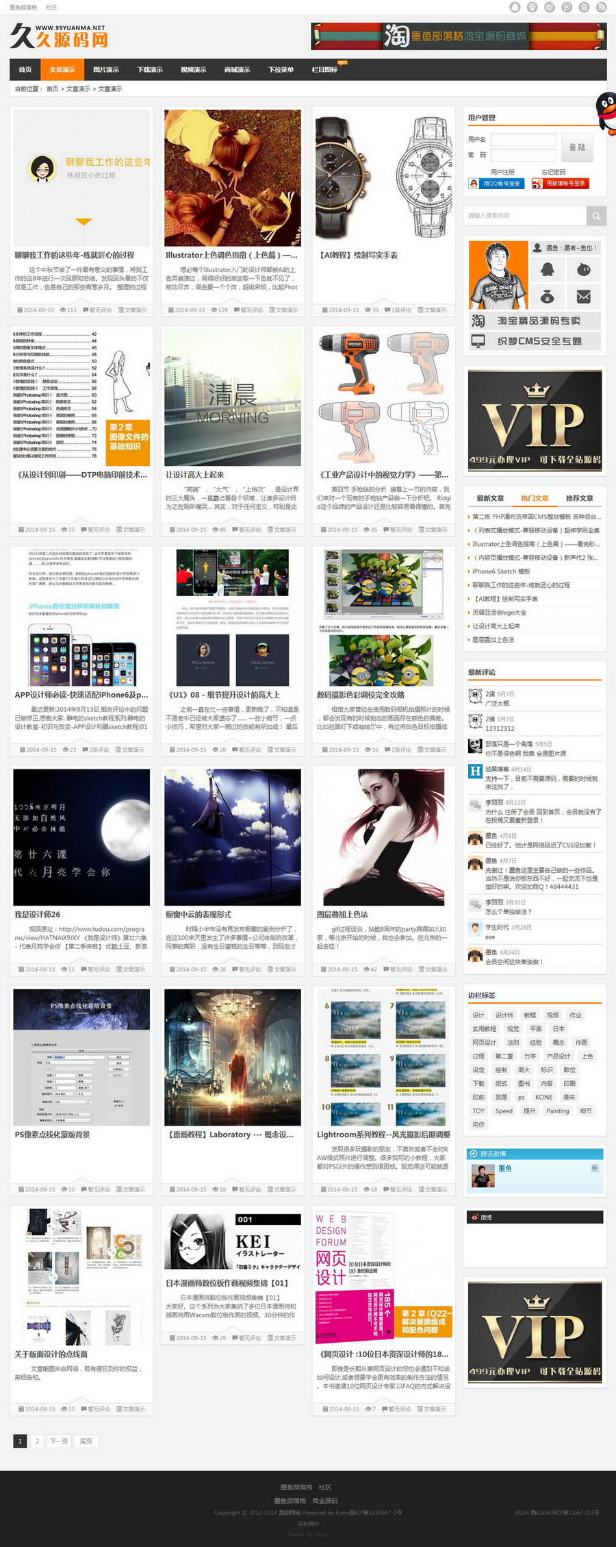 PHP瀑布流帝国CMS7.5整站模板资源下载源码+商城系统+支付接口+会员独立面板(图1)