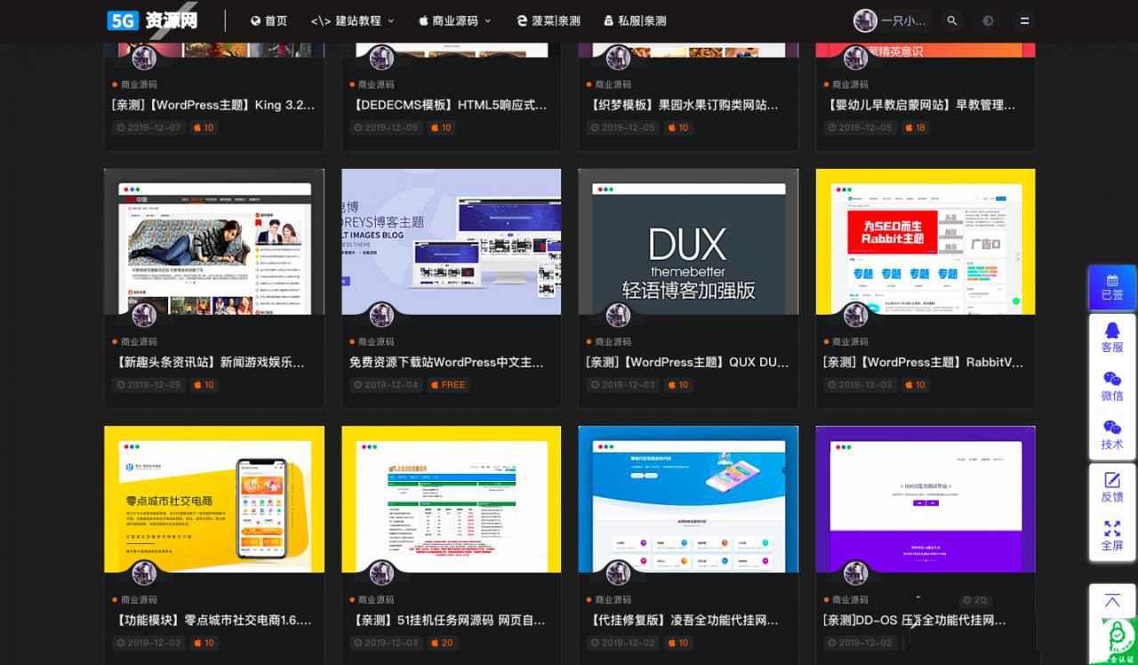 价值200元的 wordpress核心 骚老板资源网整站源码打包数据高达2GB(图1)