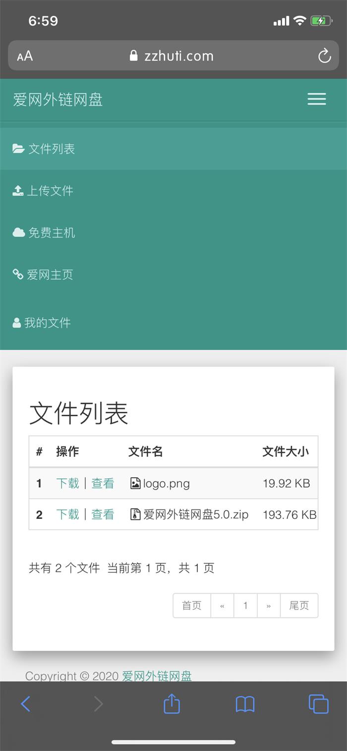自适应H5图片网盘外链系统源码 支持违规检测(图1)