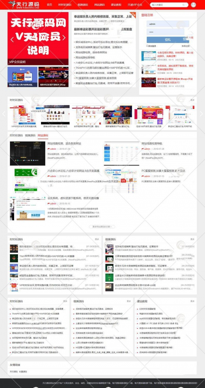 Z-BlogPHP某资源站下载站整站源码打包功能齐全(图1)