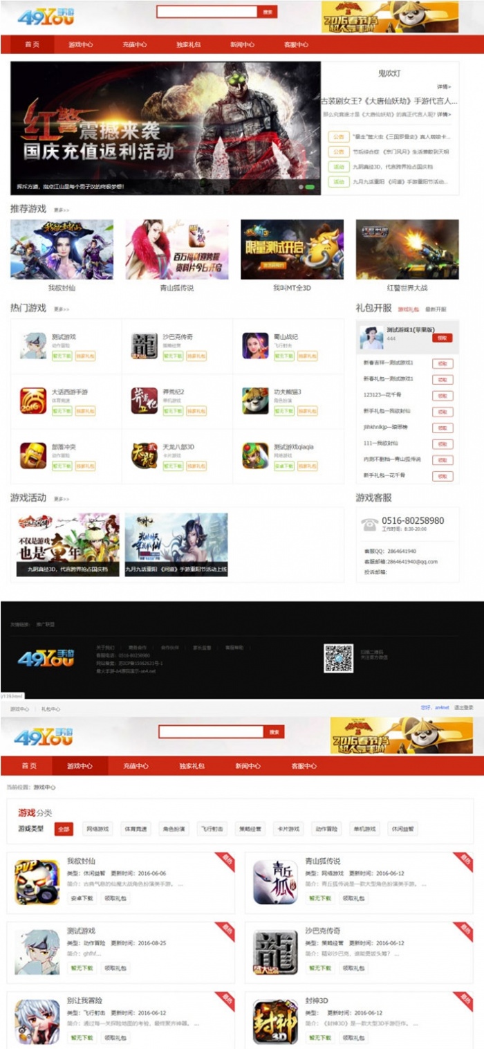 H5手机游戏联运推广平台源码 系统网站源码(图1)