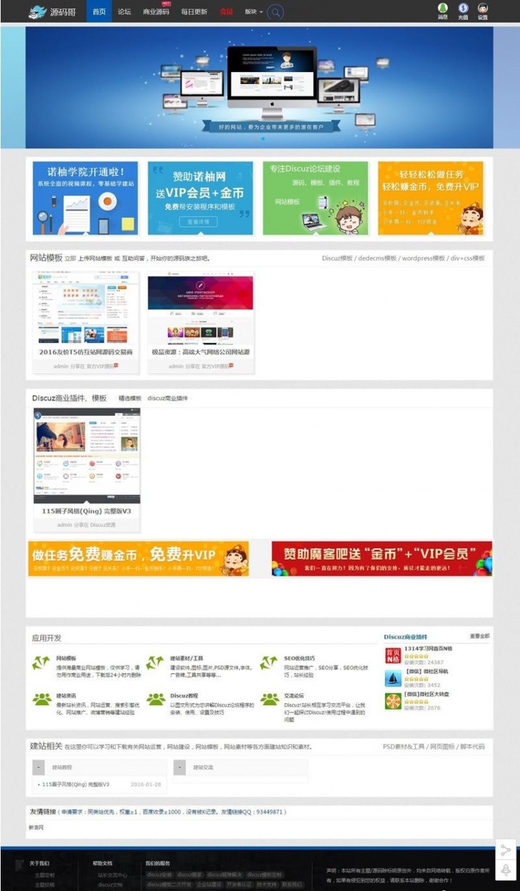 淘宝价值50元的自适应织梦模版下载站整站源码打包带数据(图1)