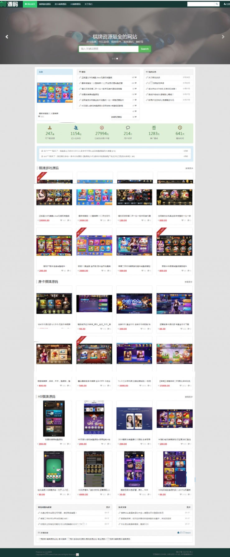 PHP棋牌源码论坛虚拟交易平台整站源码(图1)