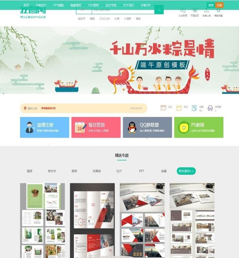 友价T5精仿我图网素材资源分享源码手机自适应(图1)