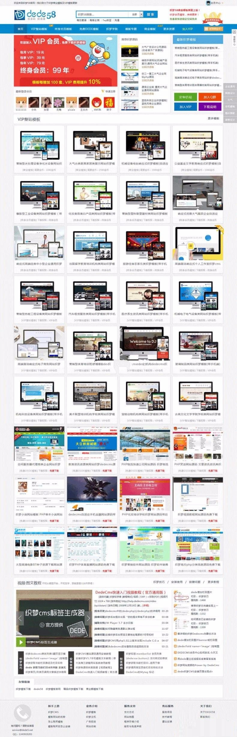 织梦高仿dede58织梦模板下载站完整无错整站版源码1.69GB打包(图1) 织梦高仿dede58织梦模板下载站完整无错整站版源码1.69GB打包(图1)