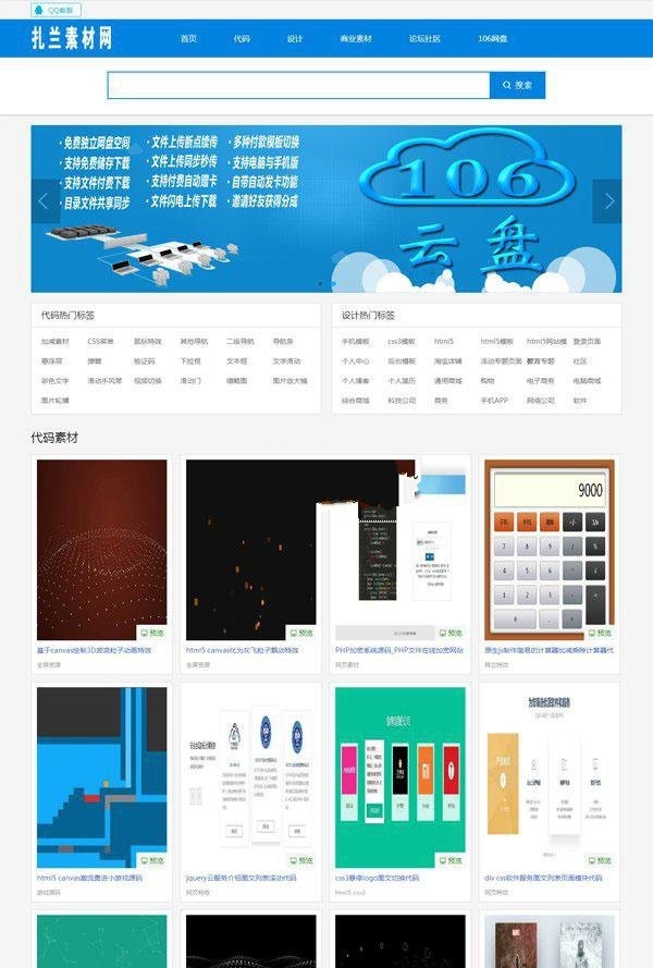 phpmywind二次开发仿17素材网整