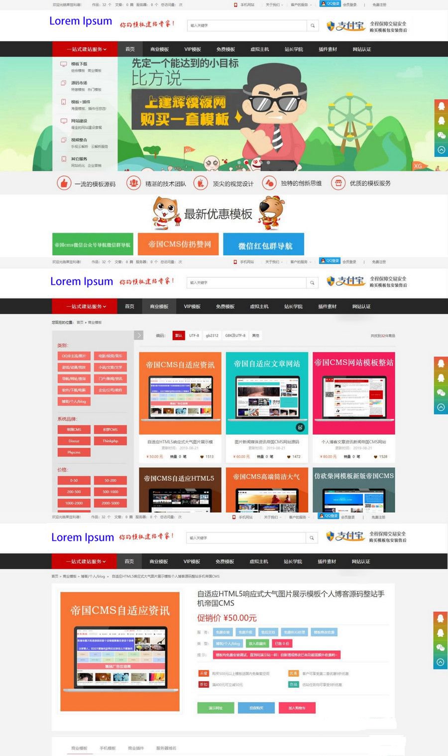 帝国CMS7.5仿模板堂柒喜模板建站网 素材资源下载站源码