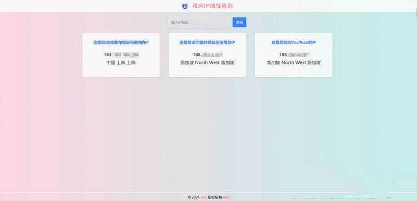 单页IP查询站点源码 响应式布局 手机电脑自适应
