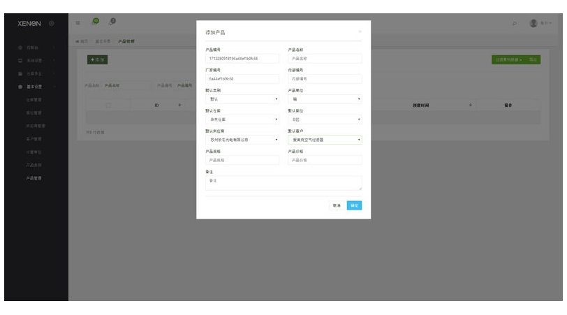 Thinkphp5.0响应式进销存仓库管理系统源码(图1) Thinkphp5.0响应式进销存仓库管理系统源码(图1)