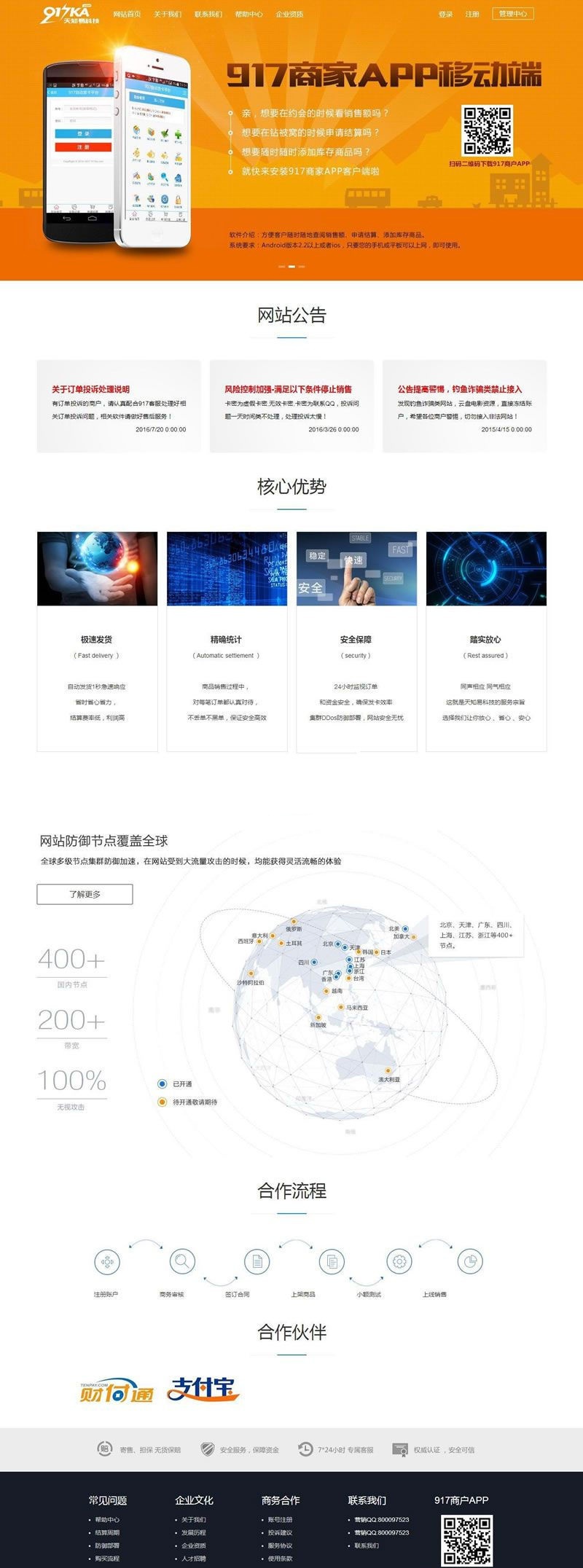 最新商业917发卡企业版源码接入免签约支付支付宝免签(图1) 最新商业917发卡企业版源码接入免签约支付支付宝免签(图1)