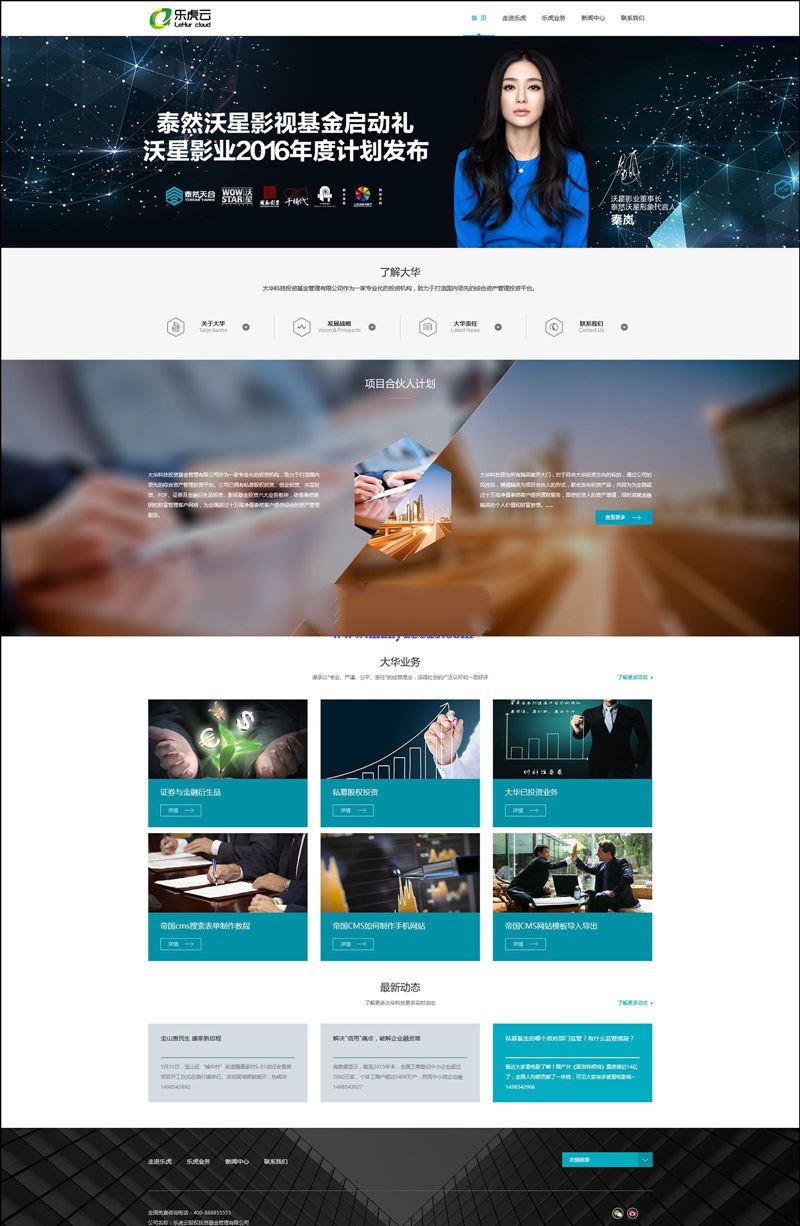 帝国cms 7.0全新响应式企业网站源码模板(图1)