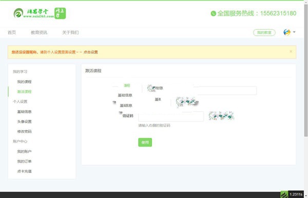 Thinkphp+Bootstrap易学堂在线教育学习培训系统V2.0商业版企业源码(图1) Thinkphp+Bootstrap易学堂在线教育学习培训系统V2.0商业版企业源码(图1)