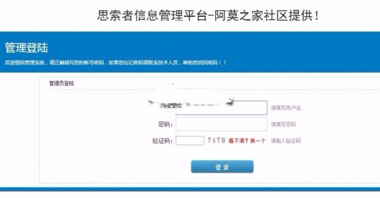 企业产品防伪源码思索者ASP防伪查询系统商业版源码包含PC+WAP手机端(图1)