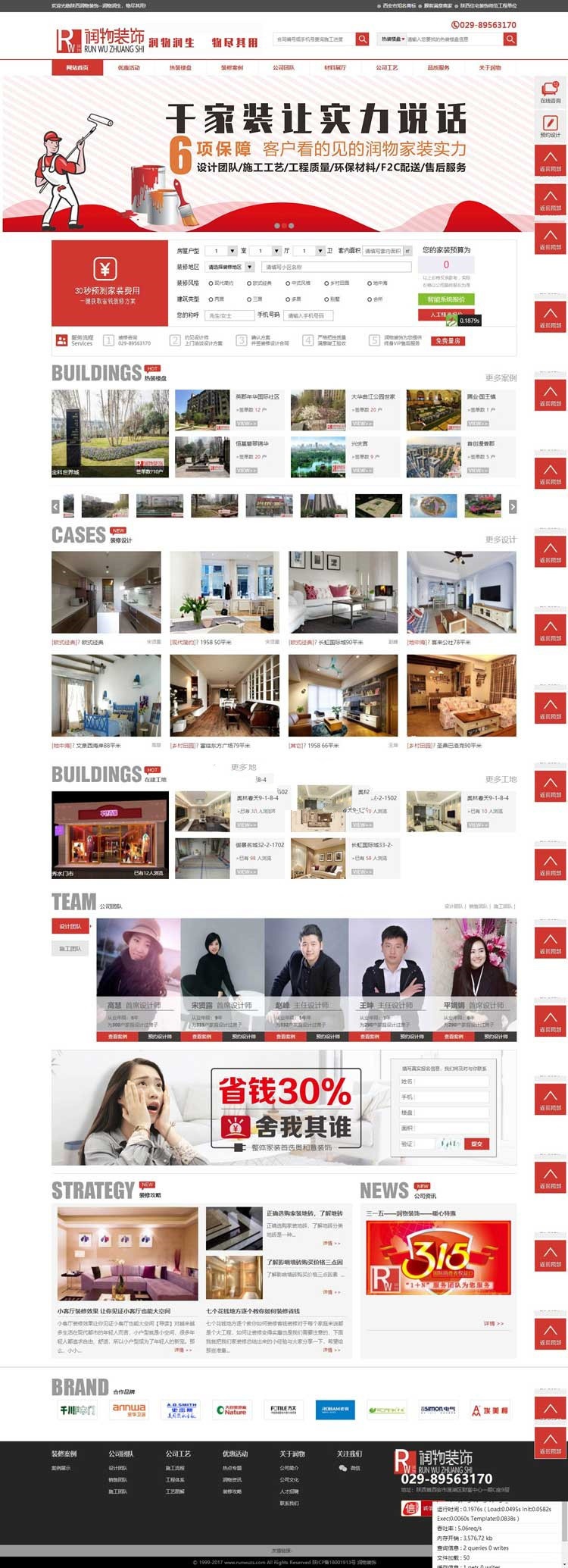 Thinkphp装饰公司网站源码修复版带手机移动端(图1) Thinkphp装饰公司网站源码修复版带手机移动端(图1)