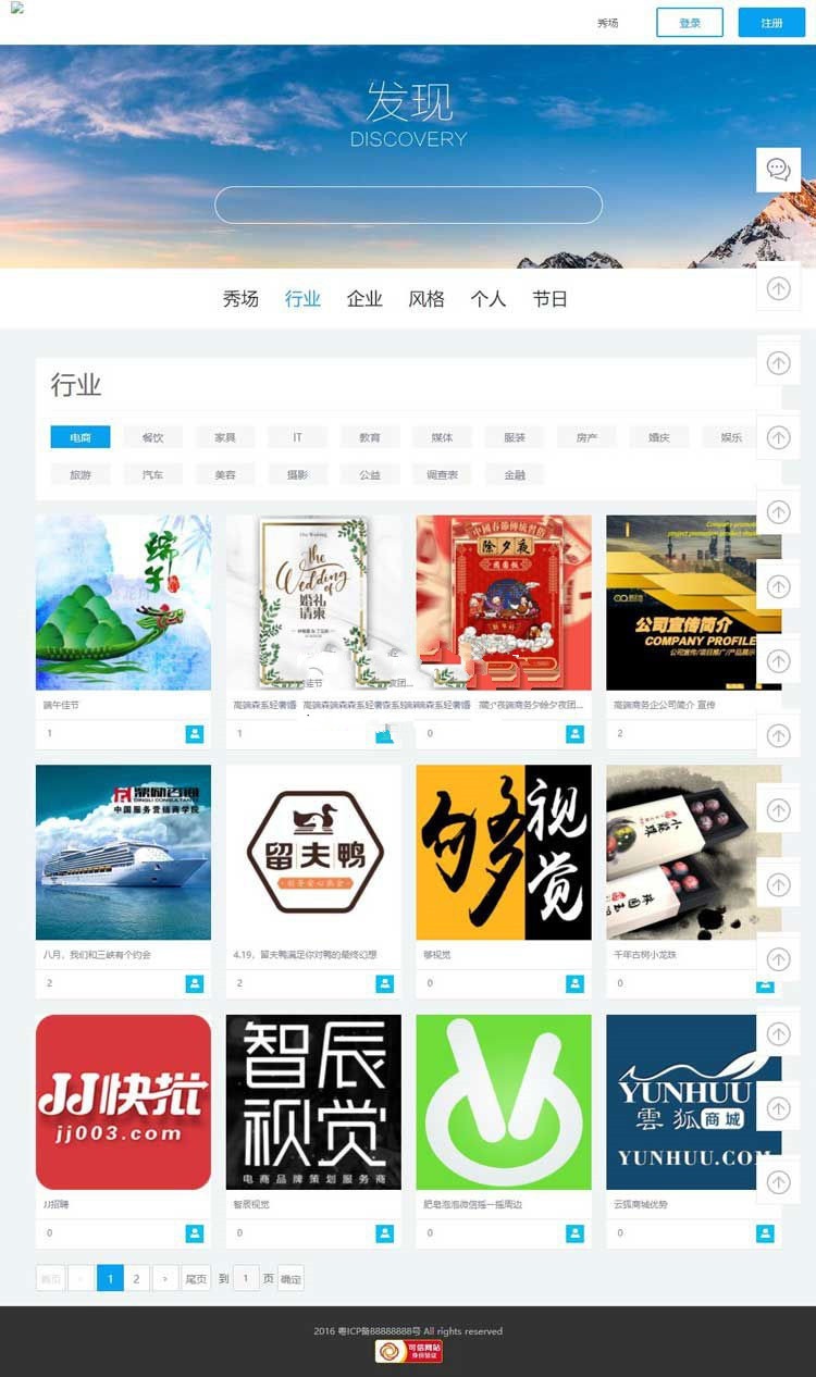 Thinkphp仿易企秀V15.1网站源码完整开源版(图1) Thinkphp仿易企秀V15.1网站源码完整开源版(图1)