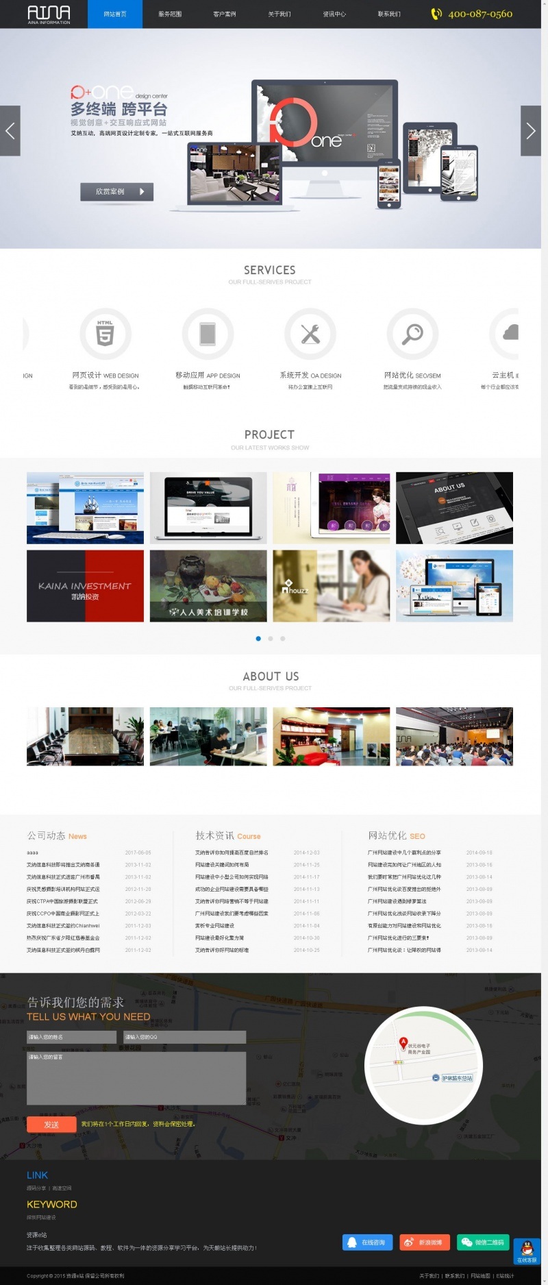 ThinkPHP精品响应式网络公司网站源码微信端接口+WAP手机端(图1) ThinkPHP精品响应式网络公司网站源码微信端接口+WAP手机端(图1)