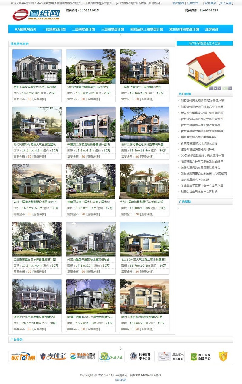 织梦蓝色图纸展示类企业网站源码(图1)