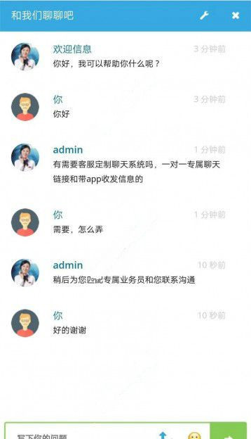 多坐席定制客服聊天系统源码运营版+自适应网页+原生app(图1) 多坐席定制客服聊天系统源码运营版+自适应网页+原生app(图1)