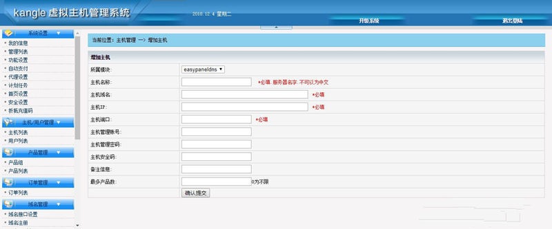 kangle虚拟主机管理销售系统源码(图1)