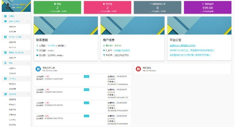 个人免签支付系统源码开源版含安卓端+多用户版(图1)