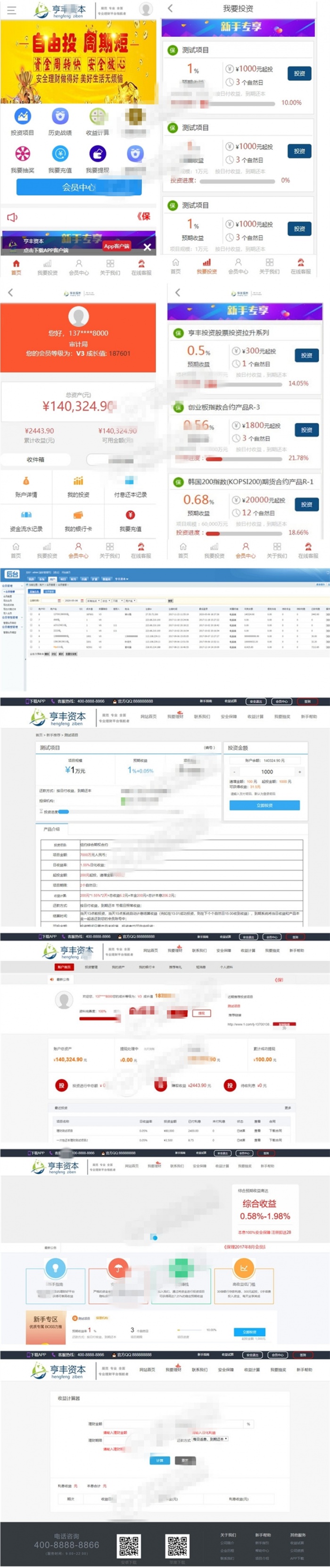 资本投资理财系统源码 带wap可封装app(图1) 资本投资理财系统源码 带wap可封装app(图1)