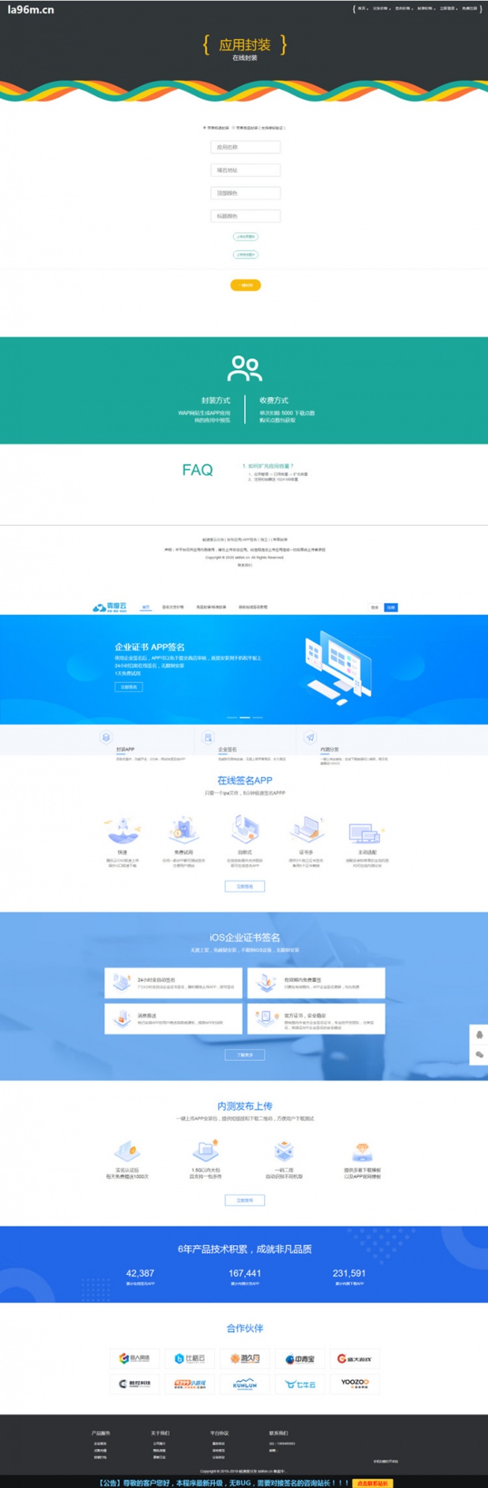 2020最新运营级一键IOS免签支持在线封装app分发源码带绿标(图1) 2020最新运营级一键IOS免签支持在线封装app分发源码带绿标(图1)