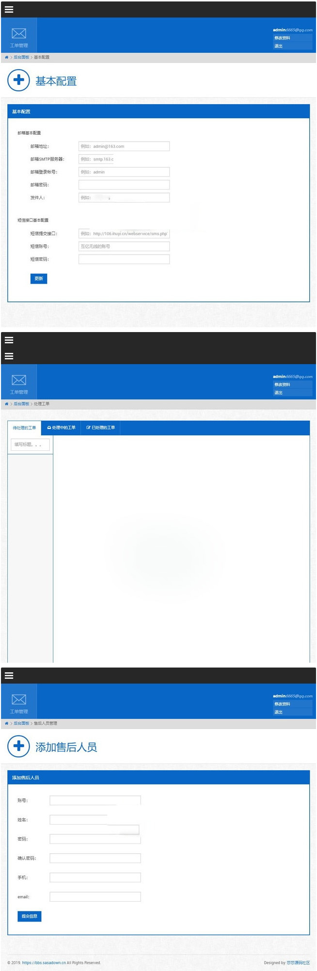 THINKPHP工单系统商业开源版 多用户+多客服+短信+邮件通知(图1)