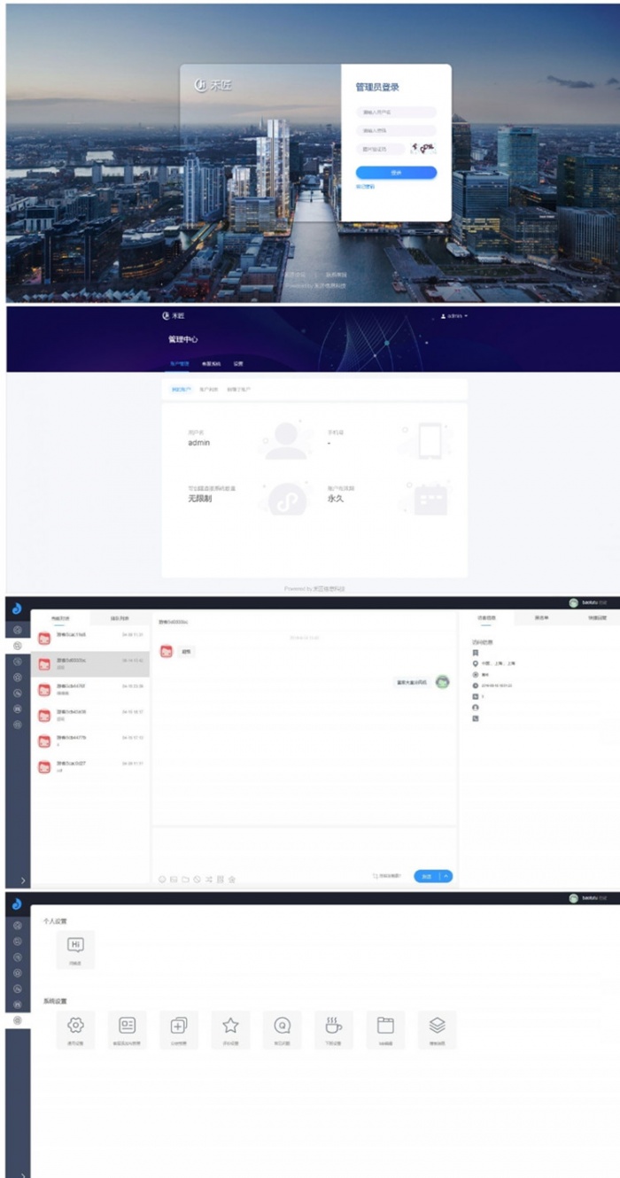 禾匠点企来客服系统源码 PC+WAP+公众号+多商户(图1) 禾匠点企来客服系统源码 PC+WAP+公众号+多商户(图1)
