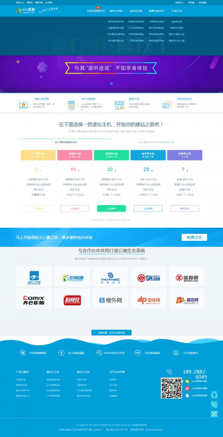 2019赚钱模式kangle虚拟主机空间IDC销售网站源码(图1)