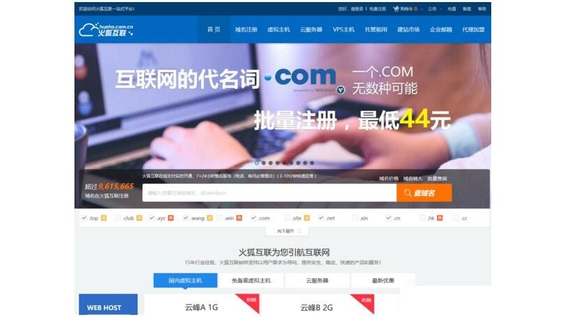 精仿西部数码最新模板IDC代理商分销管理系统商业平台(图1) 精仿西部数码最新模板IDC代理商分销管理系统商业平台(图1)