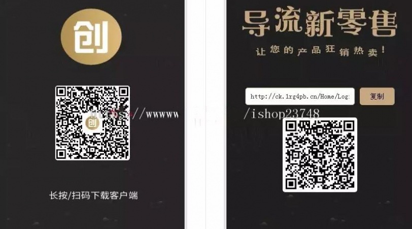 Thinkphp新版黑色UI新创客13星新零售系统源码可封装app(图1) Thinkphp新版黑色UI新创客13星新零售系统源码可封装app(图1)