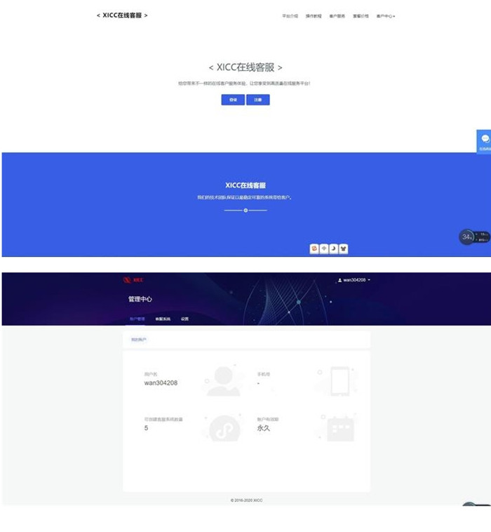8月全新ui的在线客服源码无授权运营级+视频教程(图1) 8月全新ui的在线客服源码无授权运营级+视频教程(图1)