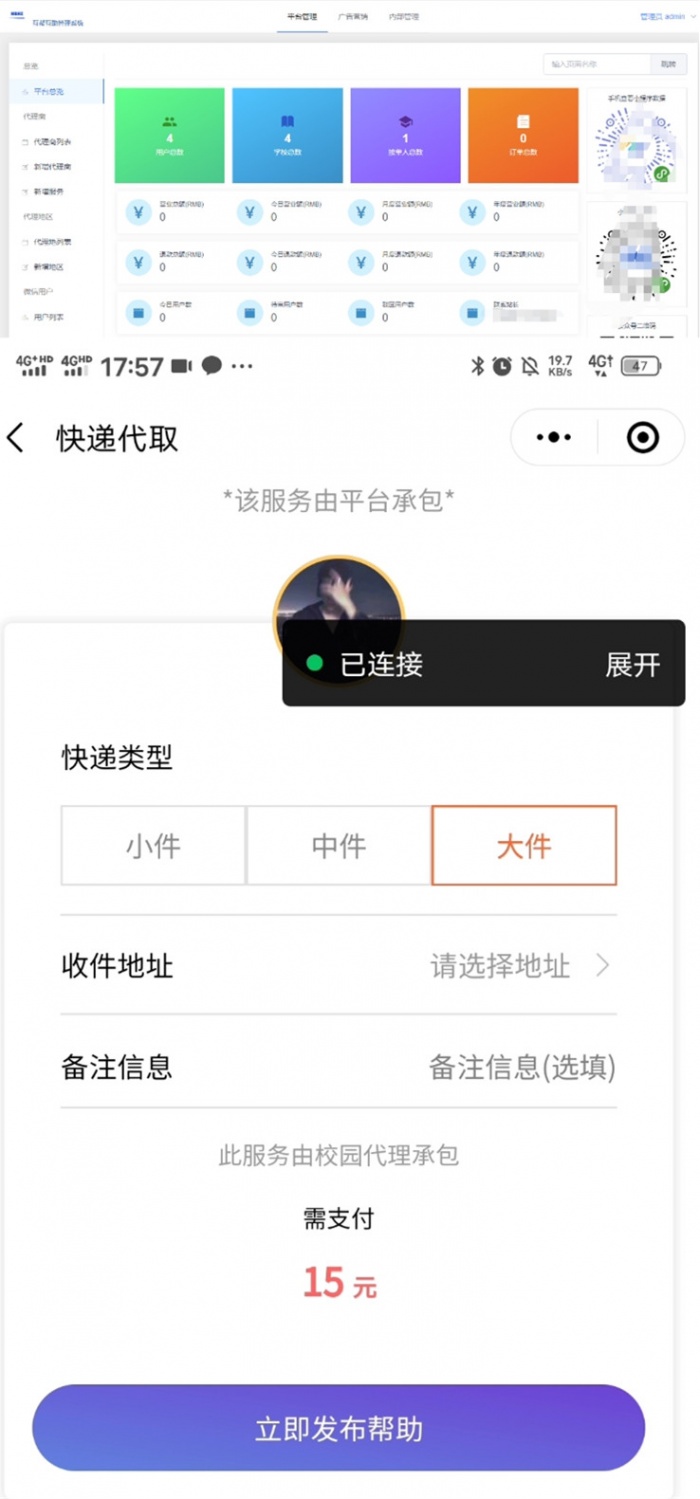 校园跑腿综合服务网平台小程序源码+搭建教程(图1) 校园跑腿综合服务网平台小程序源码+搭建教程(图1)