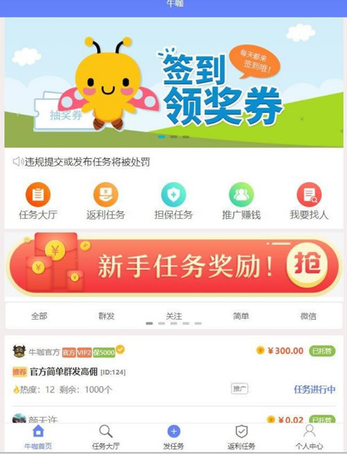 2020全新修复版仿悬赏猫牛帮任务系统源码 带安装教程(图1) 2020全新修复版仿悬赏猫牛帮任务系统源码 带安装教程(图1)