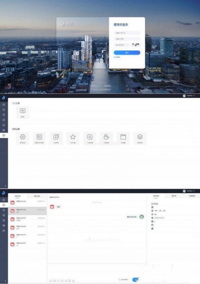 ThinkPHP仿美洽多客服系统支持PC+WAP+公众号(图1) ThinkPHP仿美洽多客服系统支持PC+WAP+公众号(图1)