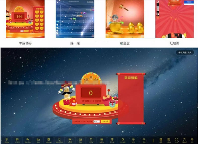 新版微信上墙微现场婚庆会议大屏幕互动抽奖系统源码(图1) 新版微信上墙微现场婚庆会议大屏幕互动抽奖系统源码(图1)