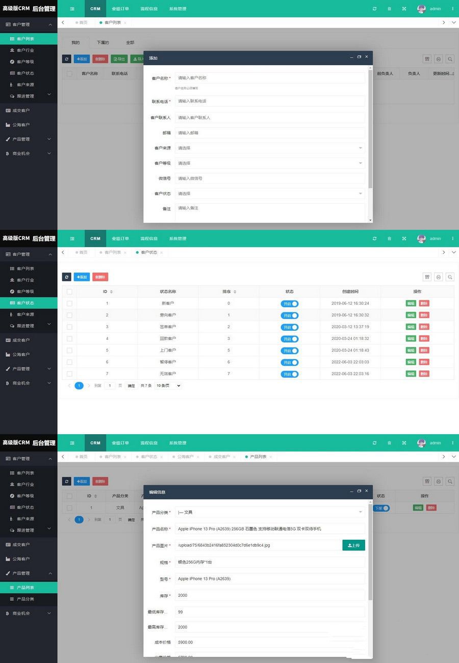商业版CRM客户关系管理系统源码手机版crm跟单销售公司订单合同办公erp客户管理(图1) 商业版CRM客户关系管理系统源码手机版crm跟单销售公司订单合同办公erp客户管理(图1)